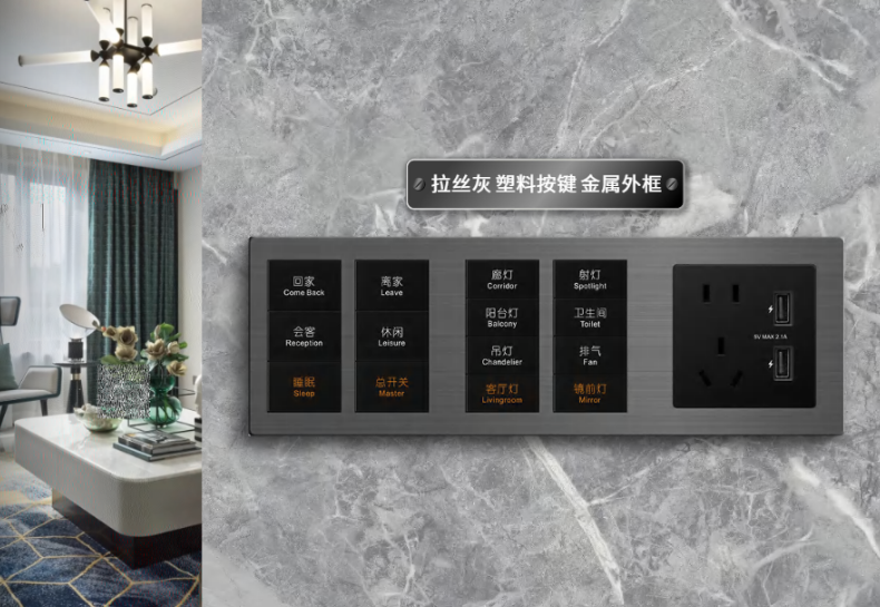 客房智能系统设计方案