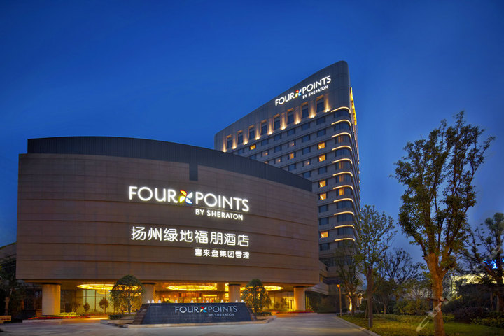 扬州绿地福朋喜来登酒店